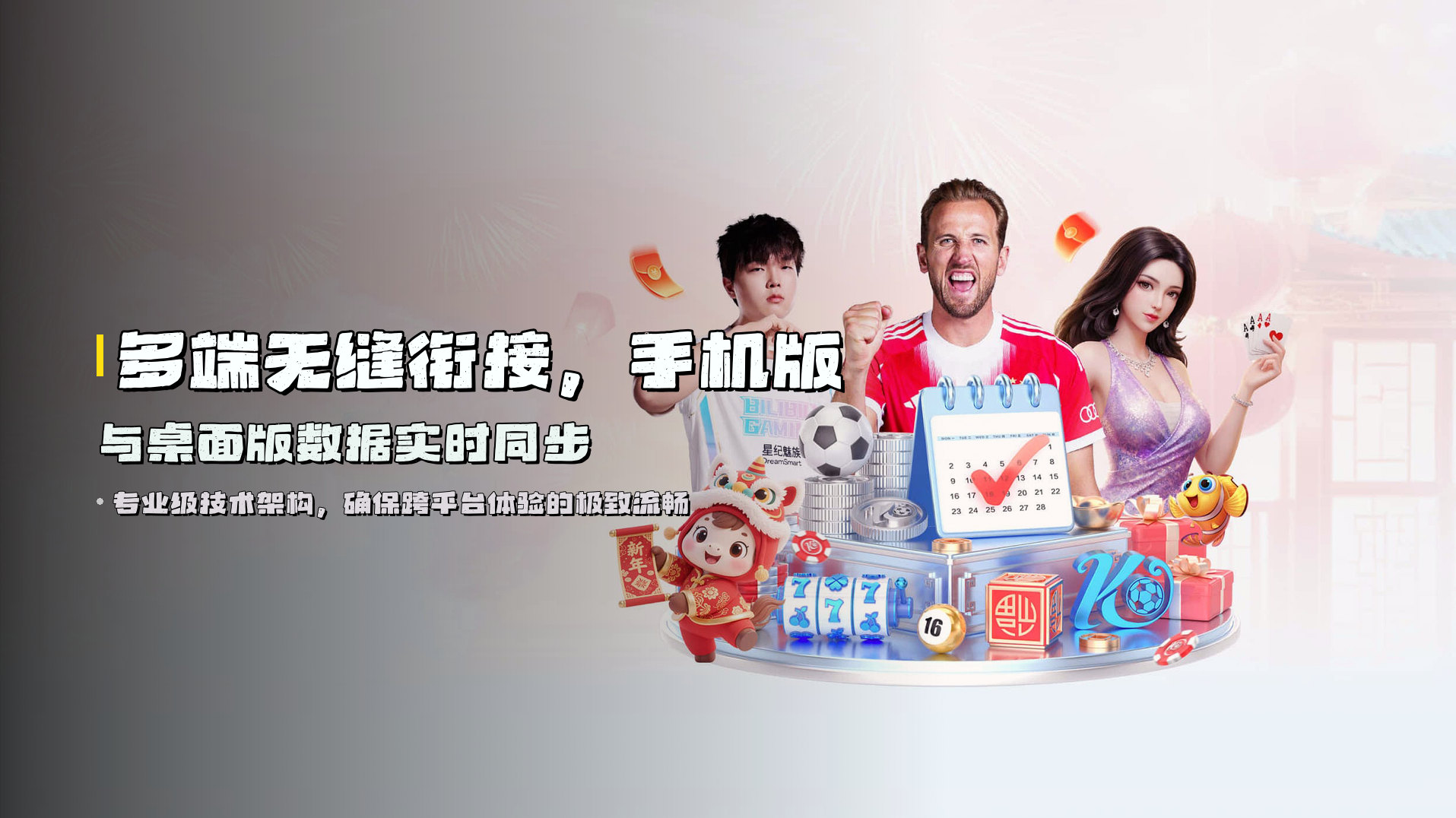 多端无缝衔接，<strong>手机版与桌面版</strong>数据实时同步